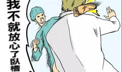 爆笑小漫画,爆笑小漫画里的欢乐瞬间